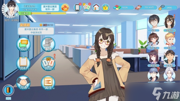 职场浮生记什么时候上线_职场浮生记几月正式版_