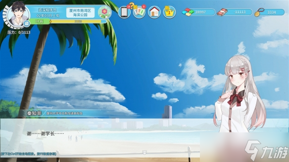 职场浮生记几月正式版__职场浮生记什么时候上线