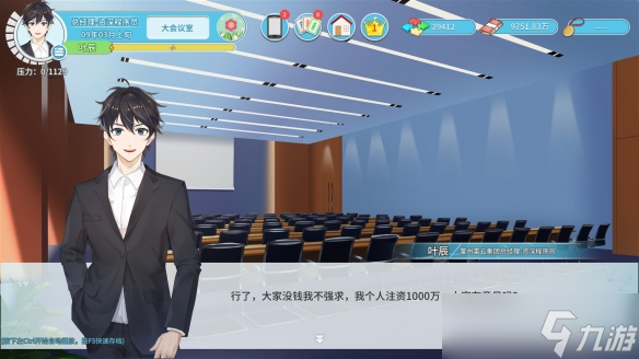职场浮生记几月正式版_职场浮生记什么时候上线_