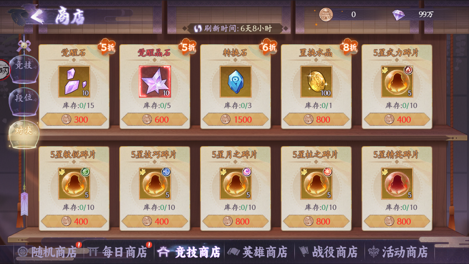 斗罗大陆魂师对决竞技_魂师对决竞技场_