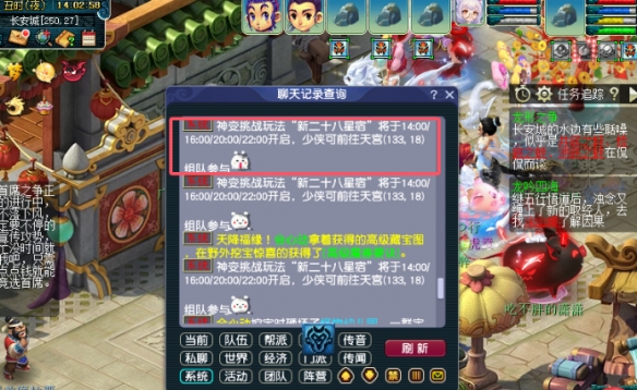 _梦幻西游玩法星宿介绍新手攻略_梦幻西游星宿刷新地点规律