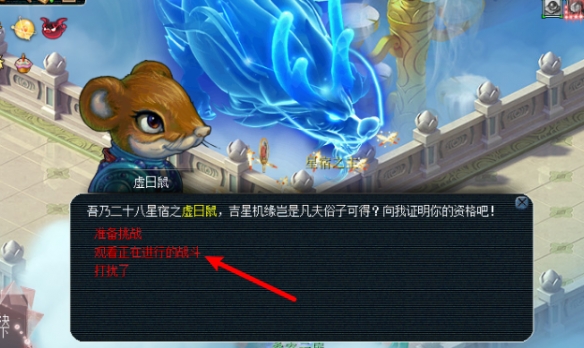 _梦幻西游玩法星宿介绍新手攻略_梦幻西游星宿刷新地点规律