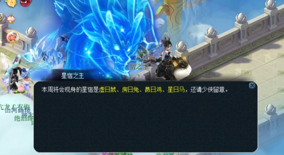 梦幻西游玩法星宿介绍新手攻略_梦幻西游星宿刷新地点规律_
