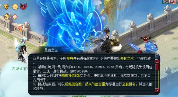 _梦幻西游星宿刷新地点规律_梦幻西游玩法星宿介绍新手攻略