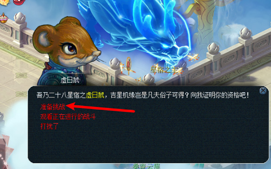 _梦幻西游星宿刷新地点规律_梦幻西游玩法星宿介绍新手攻略