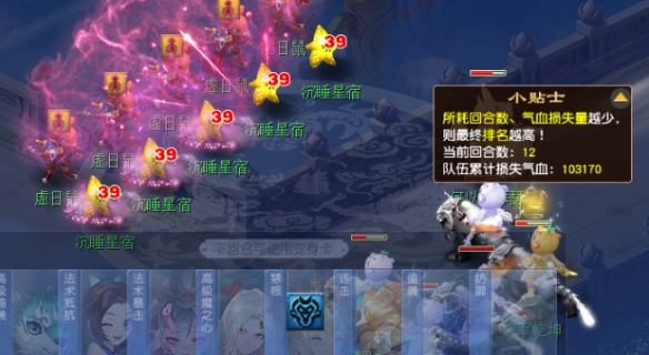 梦幻西游星宿刷新地点规律_梦幻西游玩法星宿介绍新手攻略_