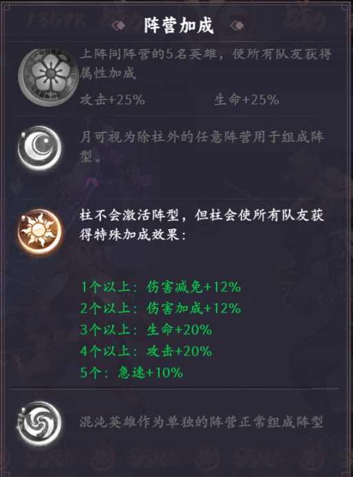 创世战车阵营升级攻略_阵营战怎么玩_