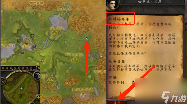 魔兽世界狩猎__狩猎任务怎么做