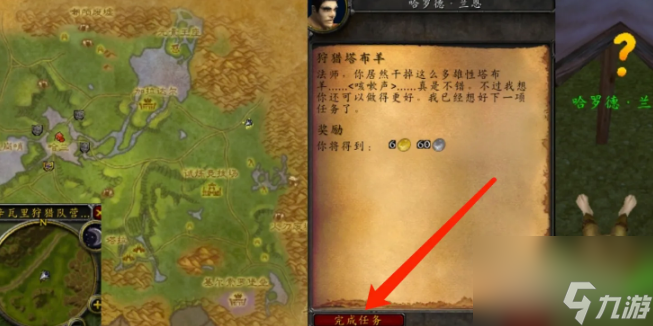 _魔兽世界狩猎_狩猎任务怎么做