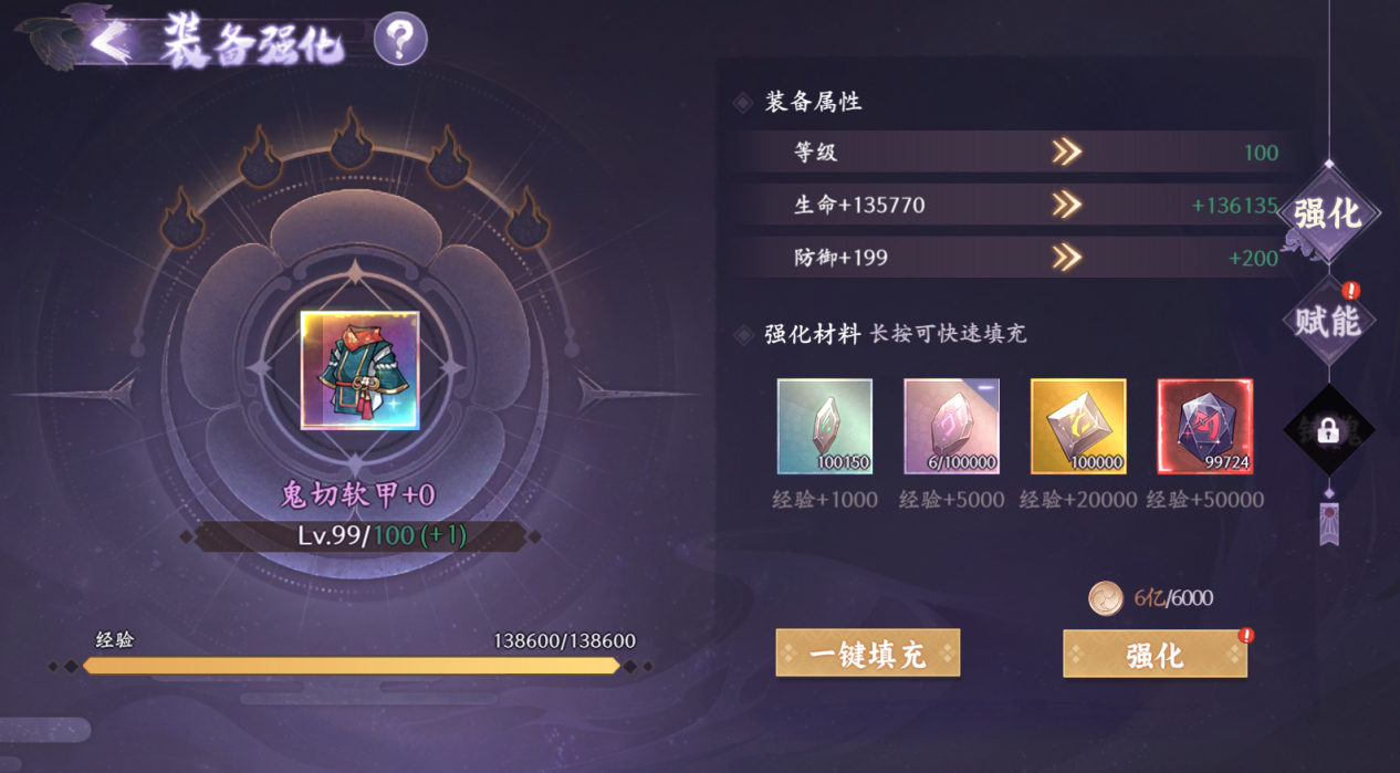 传奇魂力什么用__传奇来了魂装套装属性
