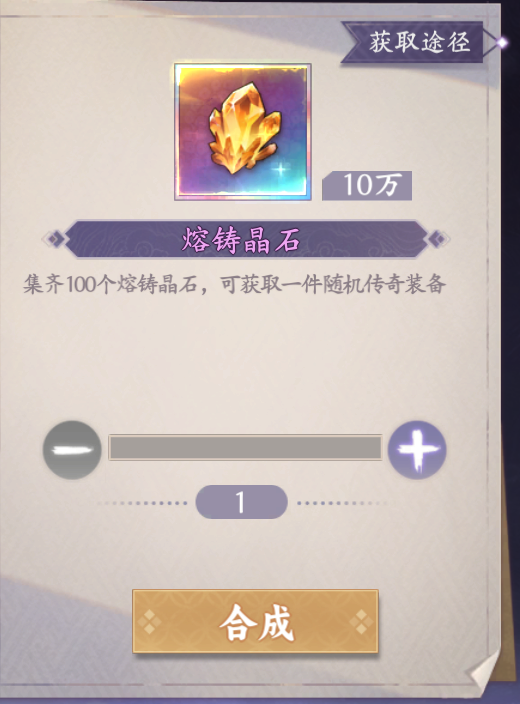 _传奇来了魂装套装属性_传奇魂力什么用