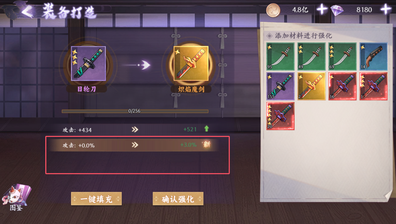 _魂的技能搭配_魂装任务刷新