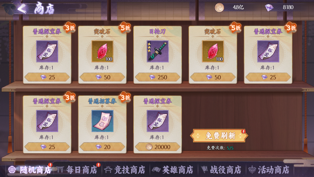 魂装任务刷新__魂的技能搭配