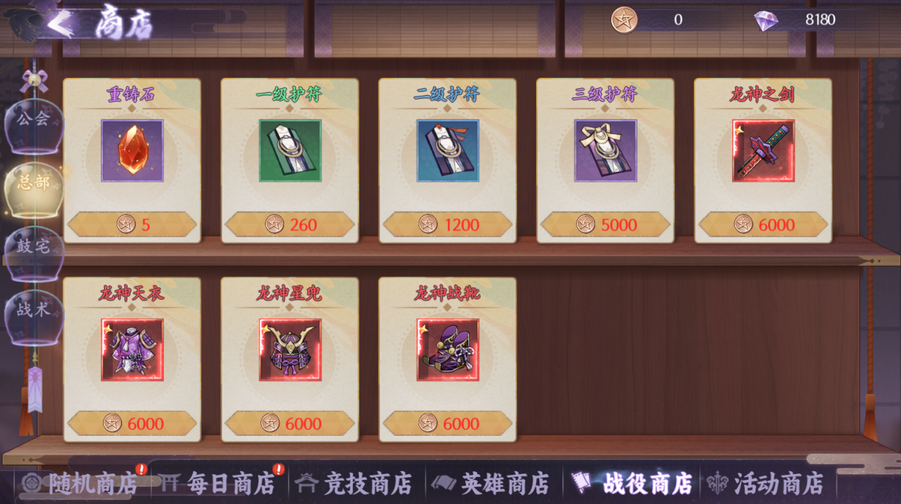 _魂的技能搭配_魂装任务刷新