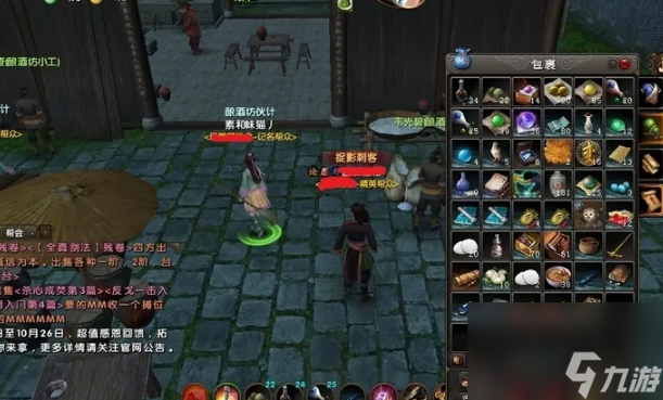 九阴真经绑腿要毒师还是裁缝的__九阴真经绑架怎么玩