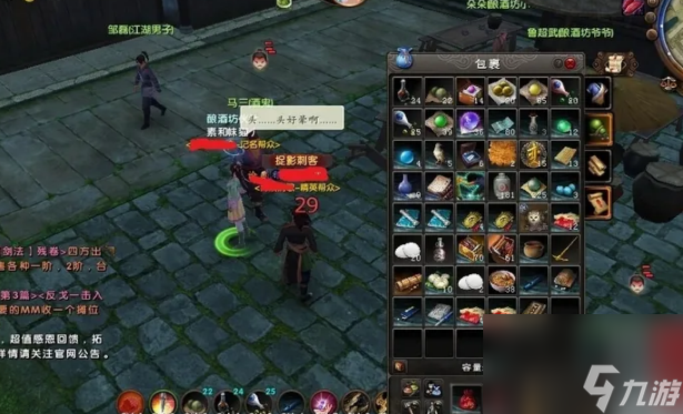九阴真经绑腿要毒师还是裁缝的__九阴真经绑架怎么玩