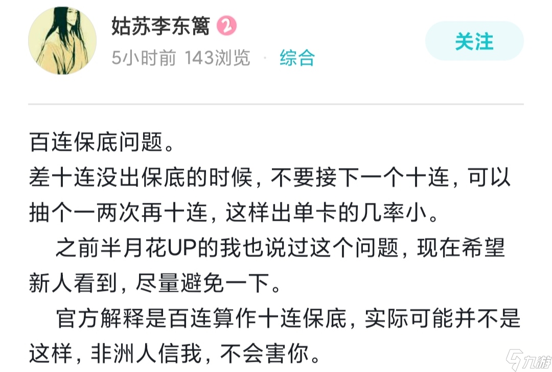 揭秘：为何抽卡时先单抽再十连，出双黄几率竟比直接十连更高？