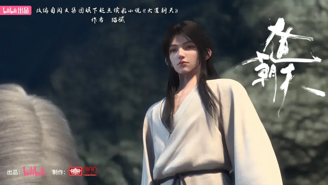 《大道朝天》逆袭神话：无资本护航，凭实力征服国漫之巅！_《大道朝天》逆袭神话：无资本护航，凭实力征服国漫之巅！_