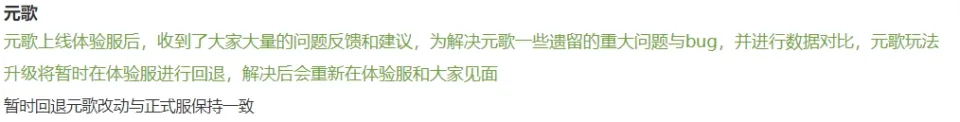 杨戬终于要改动了！2年半等待，新打法曝光，元歌重做却意外回退