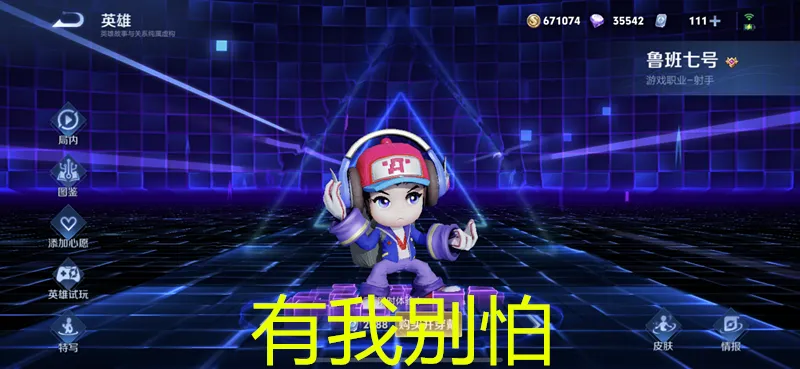 王者荣耀射手后期谁最强__王者荣耀射手t0