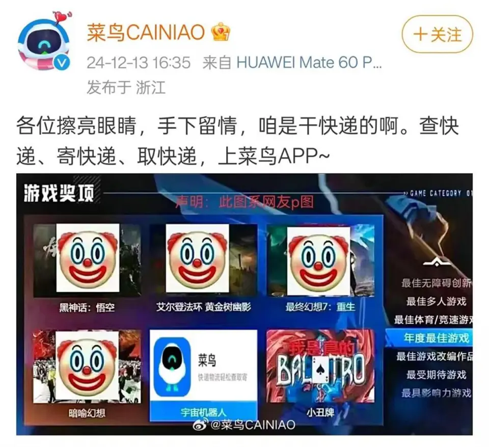 菜鸟APP遭疯狂打低分，官方回应：我们是干快递的，别搞错了