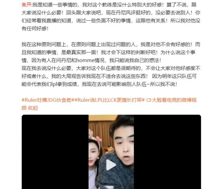 _朱开把矛头指向Daney，直言对他没好感，他犯过原则性的错误_朱开把矛头指向Daney，直言对他没好感，他犯过原则性的错误