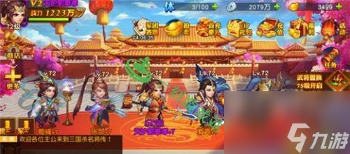 三国名将攻略大全_三国名将1到60级口令_