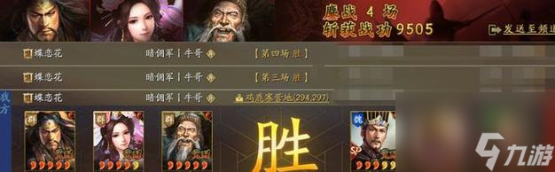 揭秘三国志战略版最强战法：碰瓷诸葛兵书搭配，战无不胜的终极秘籍