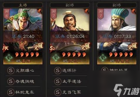 三国战略版夺魂战法__三国夺魂的技能