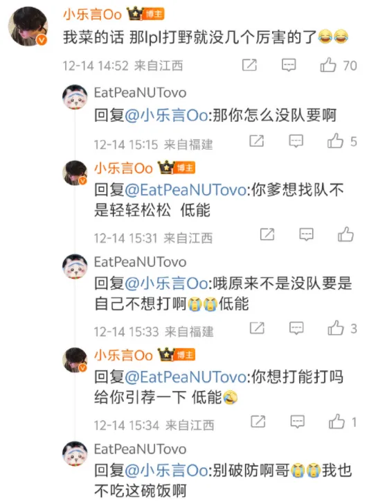 乐言自爆一年只领两个月工资！放话：LPL打野没几个比我厉害__乐言自爆一年只领两个月工资！放话：LPL打野没几个比我厉害