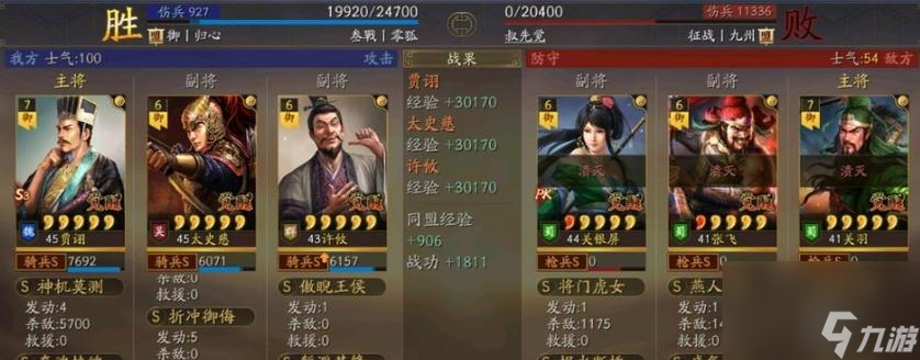 无敌三国游戏__三国志战略版无敌武将搭配