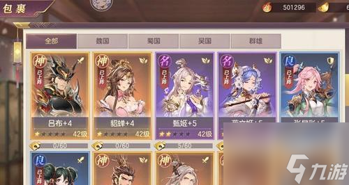 幻想三国志大陆阵容攻略__三国志幻想大陆线索1