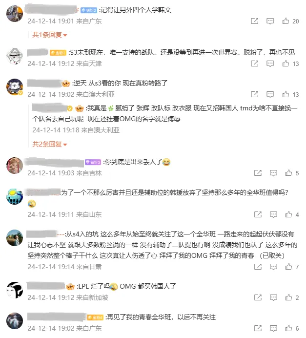 放弃全华班！OMG官宣首位韩援加入，大量粉丝破防：脱粉了，再见_放弃全华班！OMG官宣首位韩援加入，大量粉丝破防：脱粉了，再见_