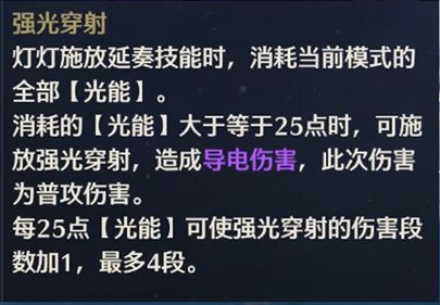 「鸣潮」鸣潮第一臀！小老鼠灯灯机制解析养成建议_「鸣潮」鸣潮第一臀！小老鼠灯灯机制解析养成建议_