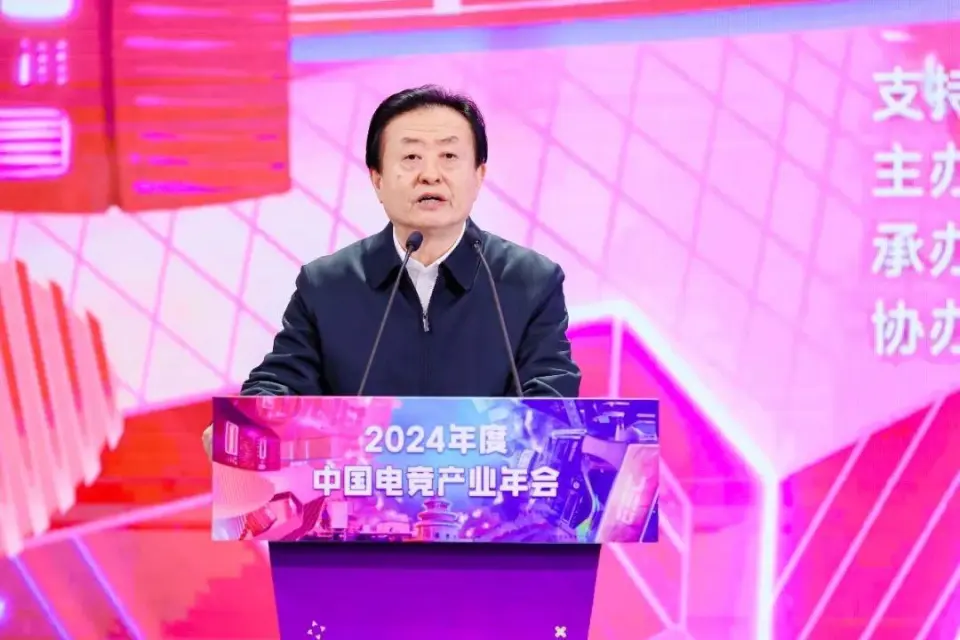 2024电竞产业年会在京成功举办，电竞入奥成里程碑，未来发展方向引热议