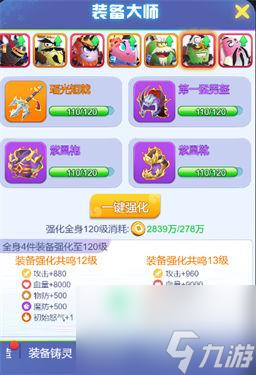 城防乱斗首款贱萌_城防乱斗首款贱萌_