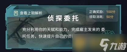 犯罪大师侦探委托魔方密云答案_犯罪大师侦探委托极速破译答案_