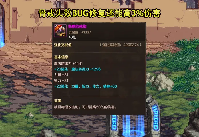 dnf职业伤害排名__冒险岛职业伤害排名