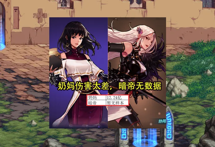 冒险岛职业伤害排名__dnf职业伤害排名