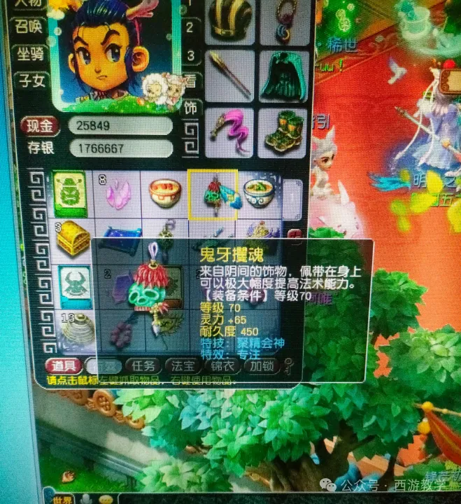 梦幻玩家爆笑日常：129级找109级小姐姐清副本，70级项链惊现双蓝字