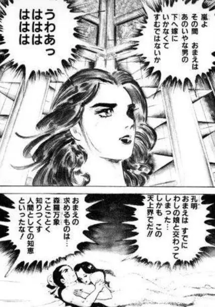 《吞食天地：魔界三国志》冷门向官方游戏，却还原出不少黄油内容_《吞食天地：魔界三国志》冷门向官方游戏，却还原出不少黄油内容_