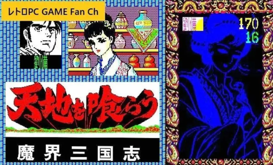 《吞食天地：魔界三国志》冷门向官方游戏，却还原出不少黄油内容__《吞食天地：魔界三国志》冷门向官方游戏，却还原出不少黄油内容