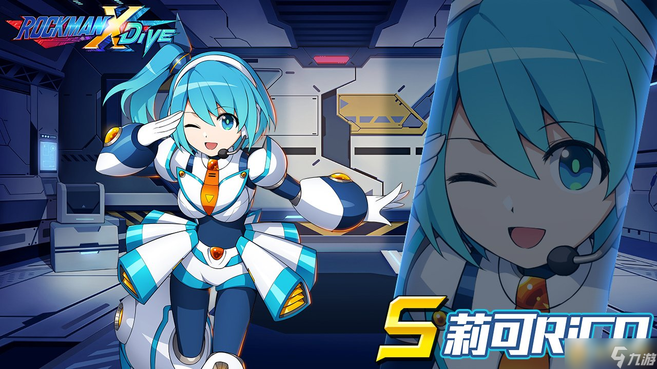 ROCKMAN X DiVE重磅原创角色「莉可RiCO」登场，全新剧情伏笔引爆期待