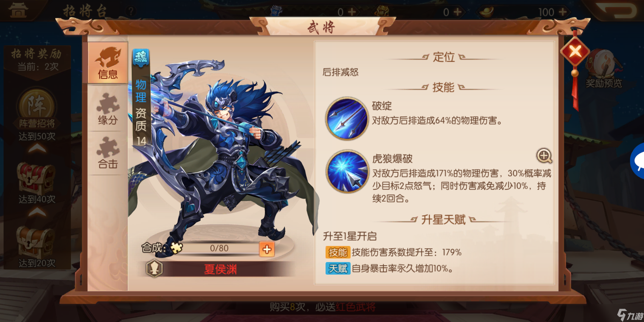 少年三国志英雄搭配阵容__少年三国志英雄招募多少级开启