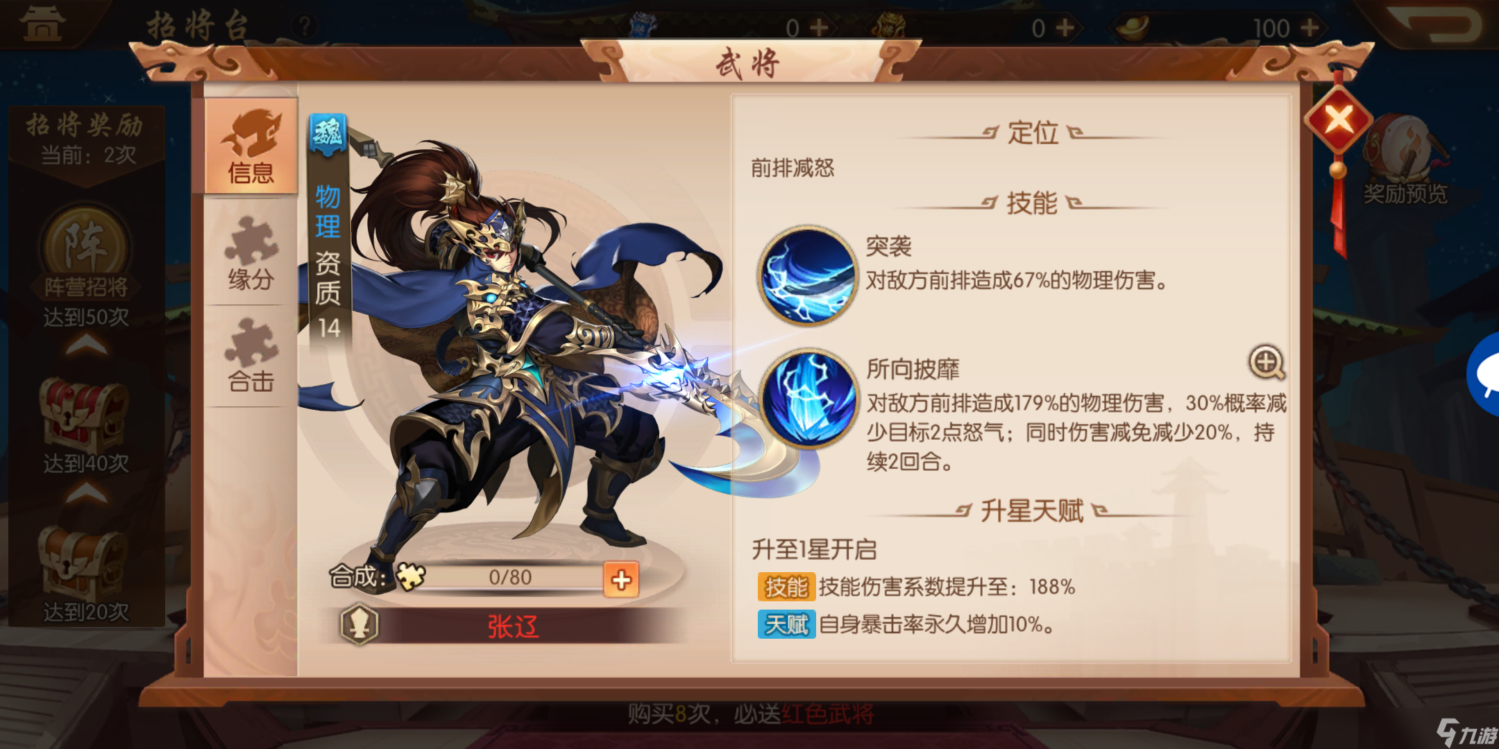 _少年三国志英雄搭配阵容_少年三国志英雄招募多少级开启