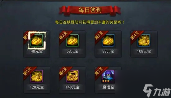 西游乱斗元宝详情攻略得多少钱__乱斗西游21688元宝礼包