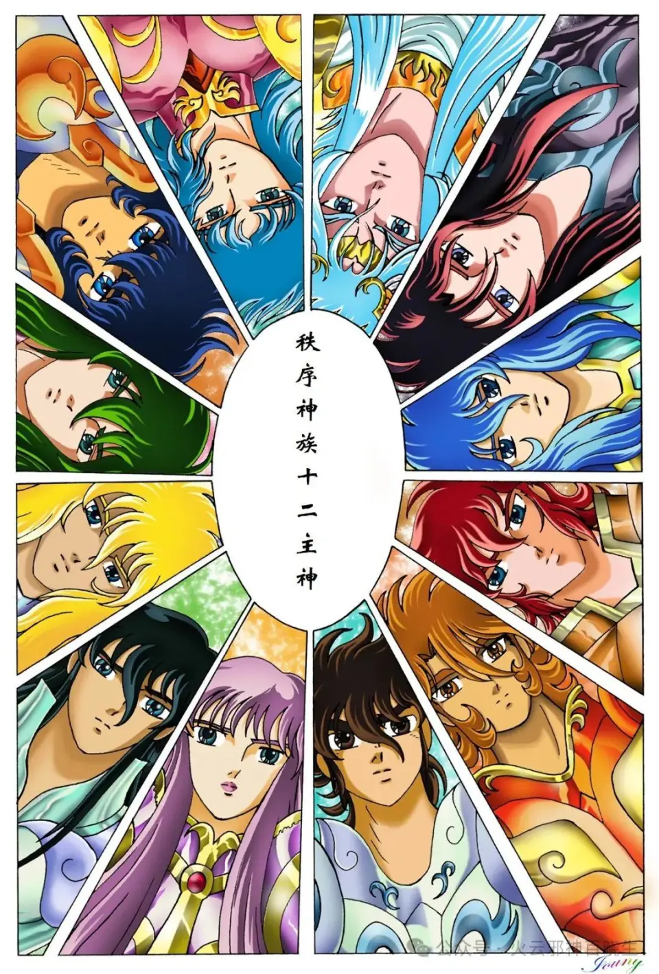 圣斗士混沌之神__圣斗士混沌与秩序