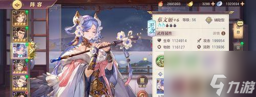 揭秘三国志幻想大陆王元姬战魂搭配：如何打造最强辅助英雄？