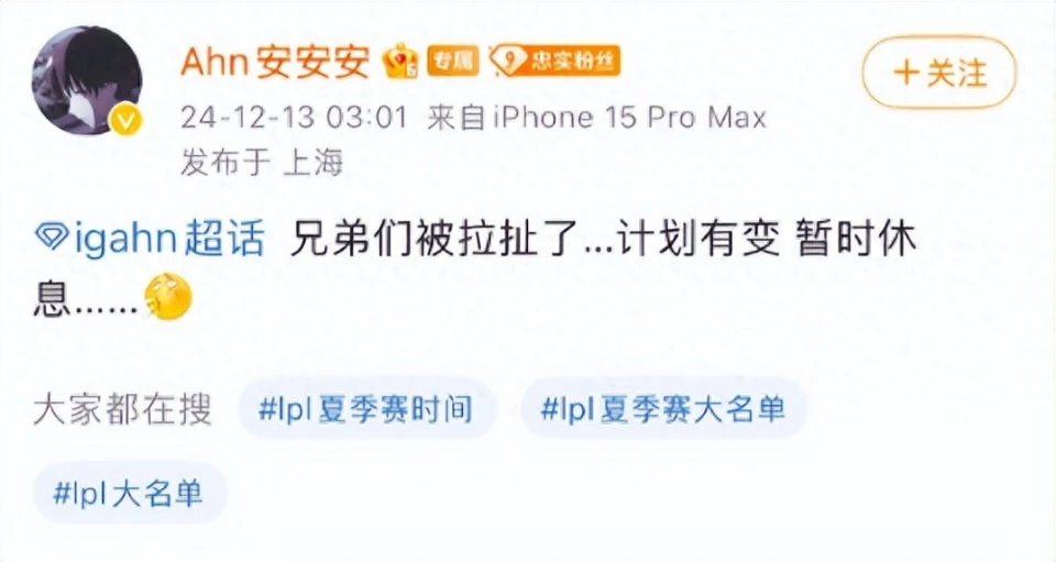 转会期结束，选手们何去何从？WBG官宣续约三人，其他选手却面临休息困境