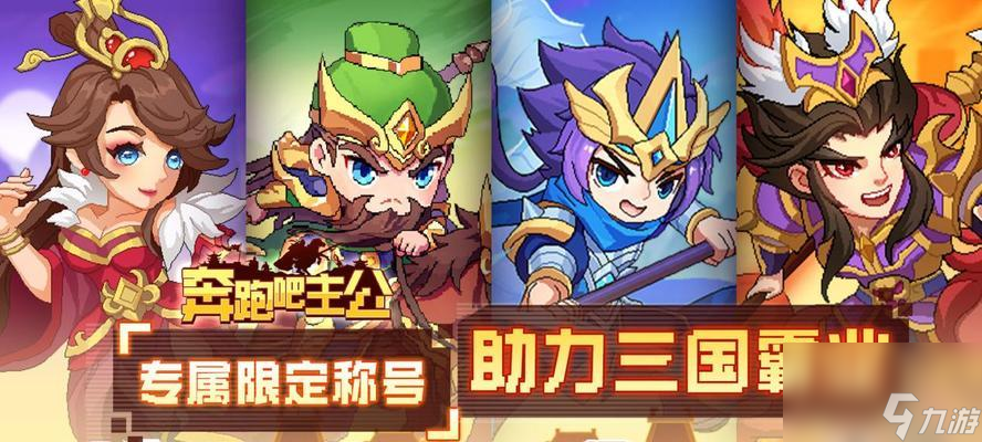 三国霸业-征战天下_三国霸业征战天下神将_